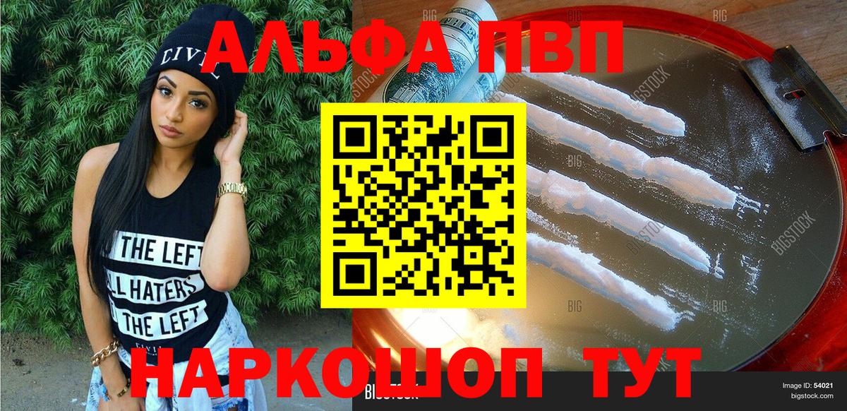 Alpha PVP мука Кольчугино