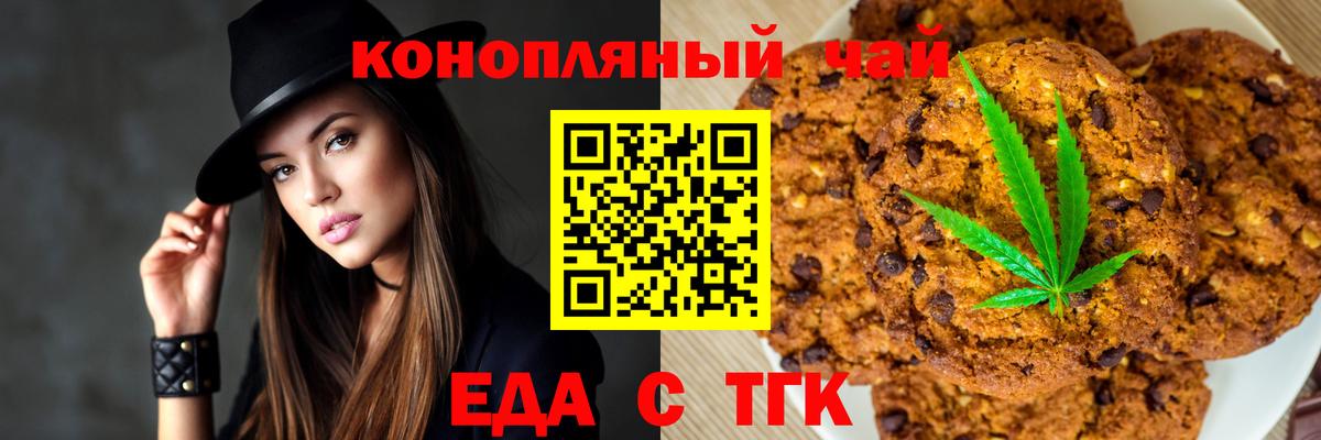 Cannafood конопля  Вход с VPN  Кольчугино 