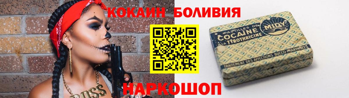 Кокаин Колумбийский Кольчугино