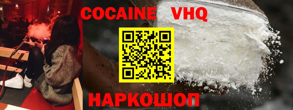 хочу наркоту  Вход с VPN  COCAIN FishScale  COCAIN  Кольчугино  Cocaine Эквадор 