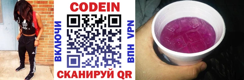 Кодеиновый сироп Lean напиток Lean (лин)  Кольчугино 