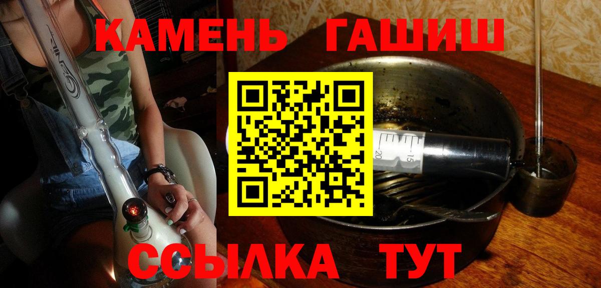 ГАШ Cannabis  Вход с VPN  ГАШИШ  Кольчугино 