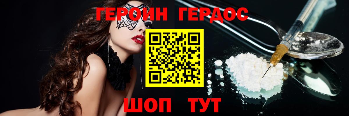 Героин VHQ  ГЕРОИН  Кольчугино  Вход с VPN 