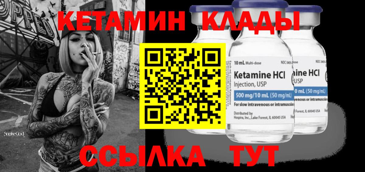 Кольчугино  Кетамин VHQ  Вход с VPN  Кетамин VHQ 