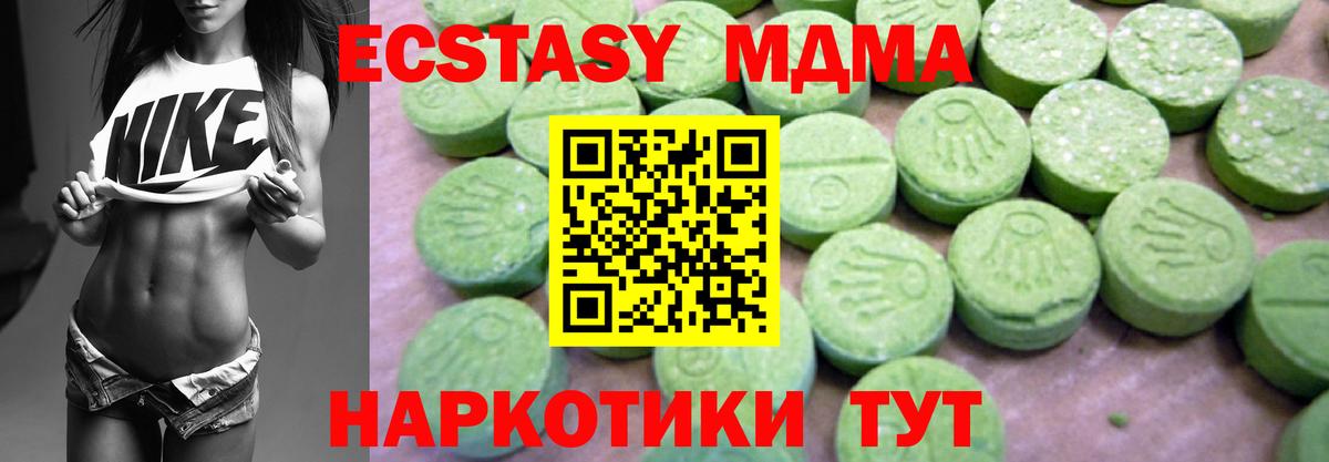 МДМА  MDMA Molly  Вход с VPN  MDMA crystal  Кольчугино 