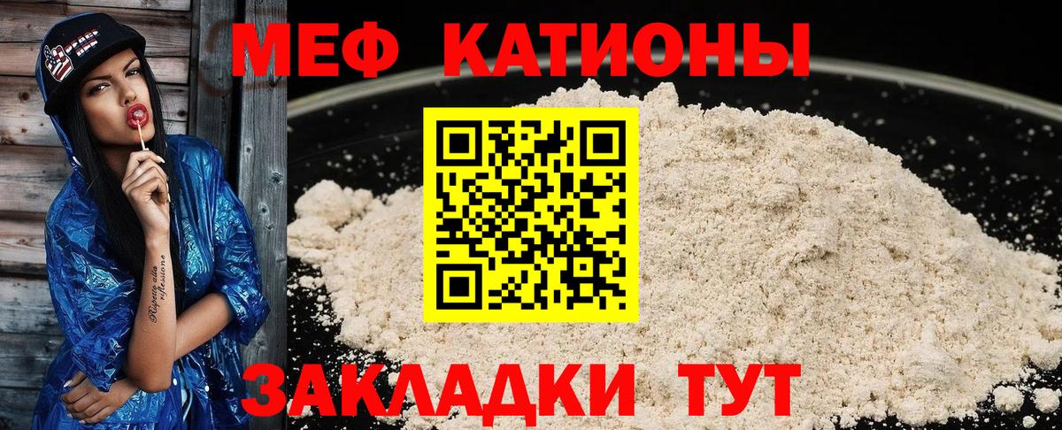 Мефедрон мука Кольчугино