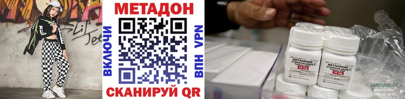 МЕТАДОН VHQ Кольчугино