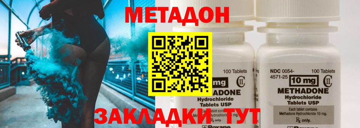 Кольчугино  Метадон methadone  Вход с VPN  Метадон VHQ 