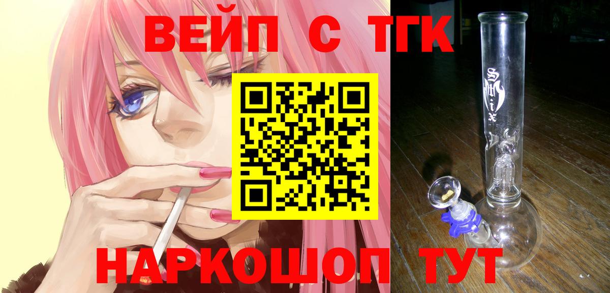 Дистиллят ТГК Wax  ТГК Wax  Вход с VPN  Кольчугино 