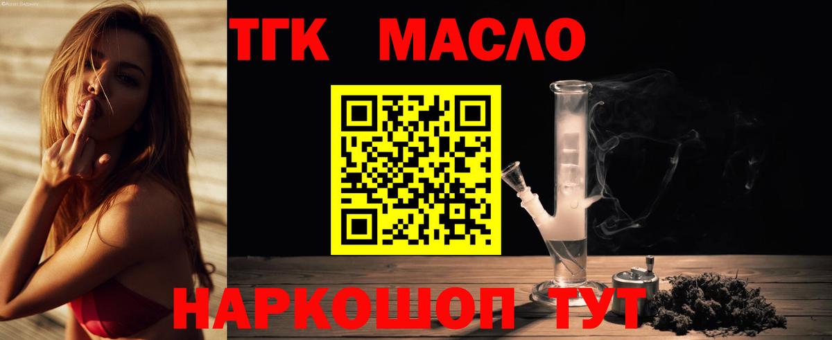 ТГК Wax Кольчугино